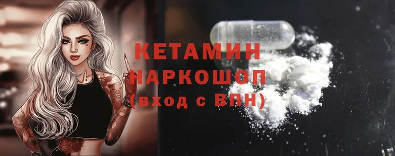 купить  цена  Железноводск  Кетамин ketamine 