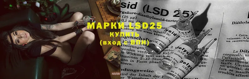 Лсд 25 экстази ecstasy  Железноводск 